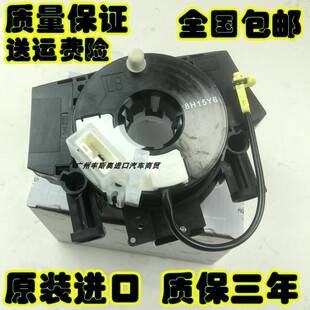 适用于骐达颐达骊威俊逸轩逸NV200逍客奇骏天籁启辰阳光贵士游丝