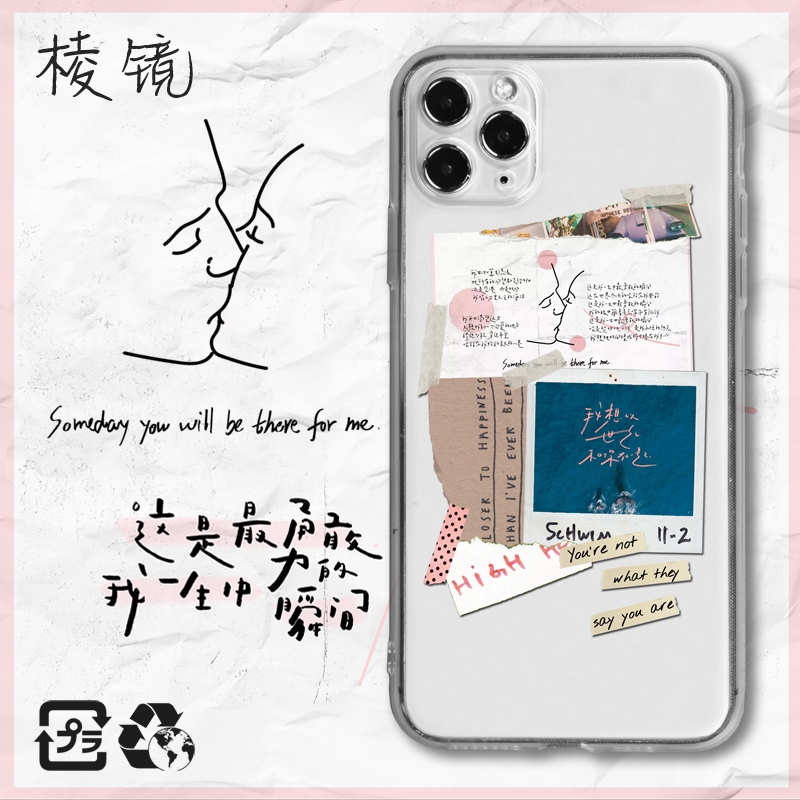 棱镜vivo苹果红米安卓手机壳