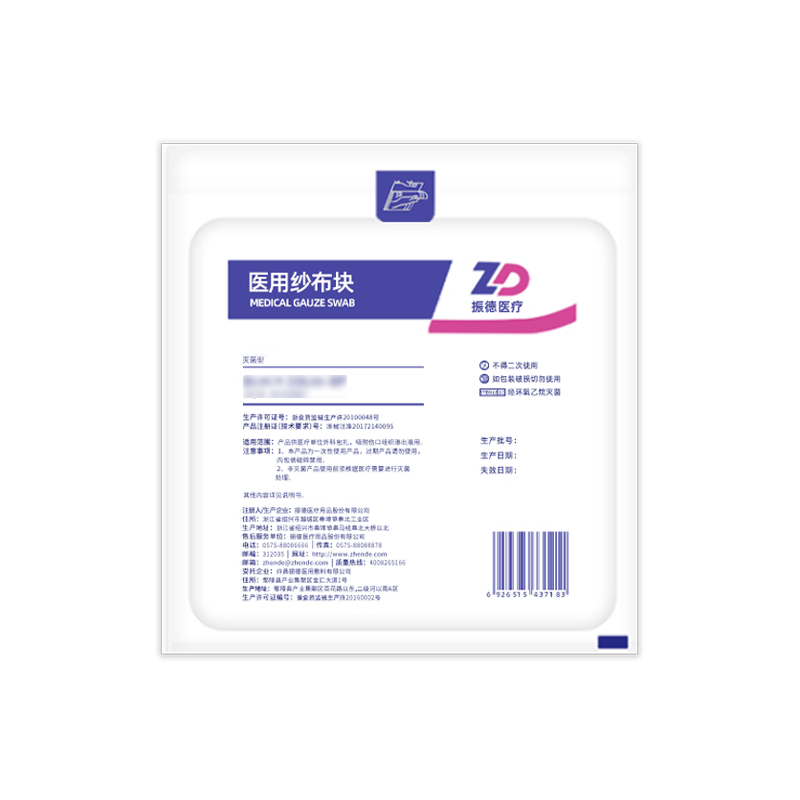 振德德洁纱医用无菌一次性纱布块