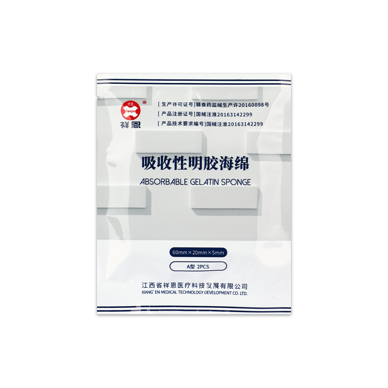 医用口腔鼻腔止血凝胶海绵