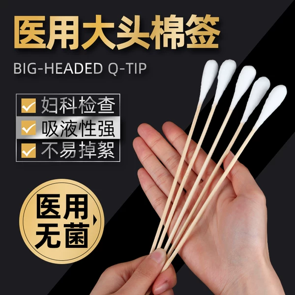 Товары от 瑞姿医疗器械专营店