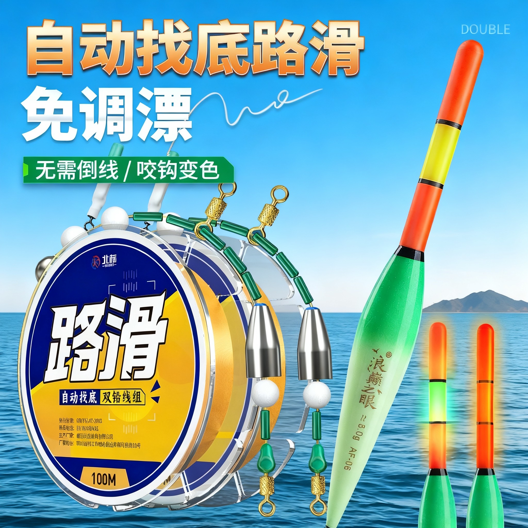 自动调漂路滑线组套装鲫鱼翘嘴用远投路滑钓组成品三铅咬钩变色漂,户外/登山/野营/旅行用品,线组,淘宝优惠券,粉丝福利购,淘宝优惠卷