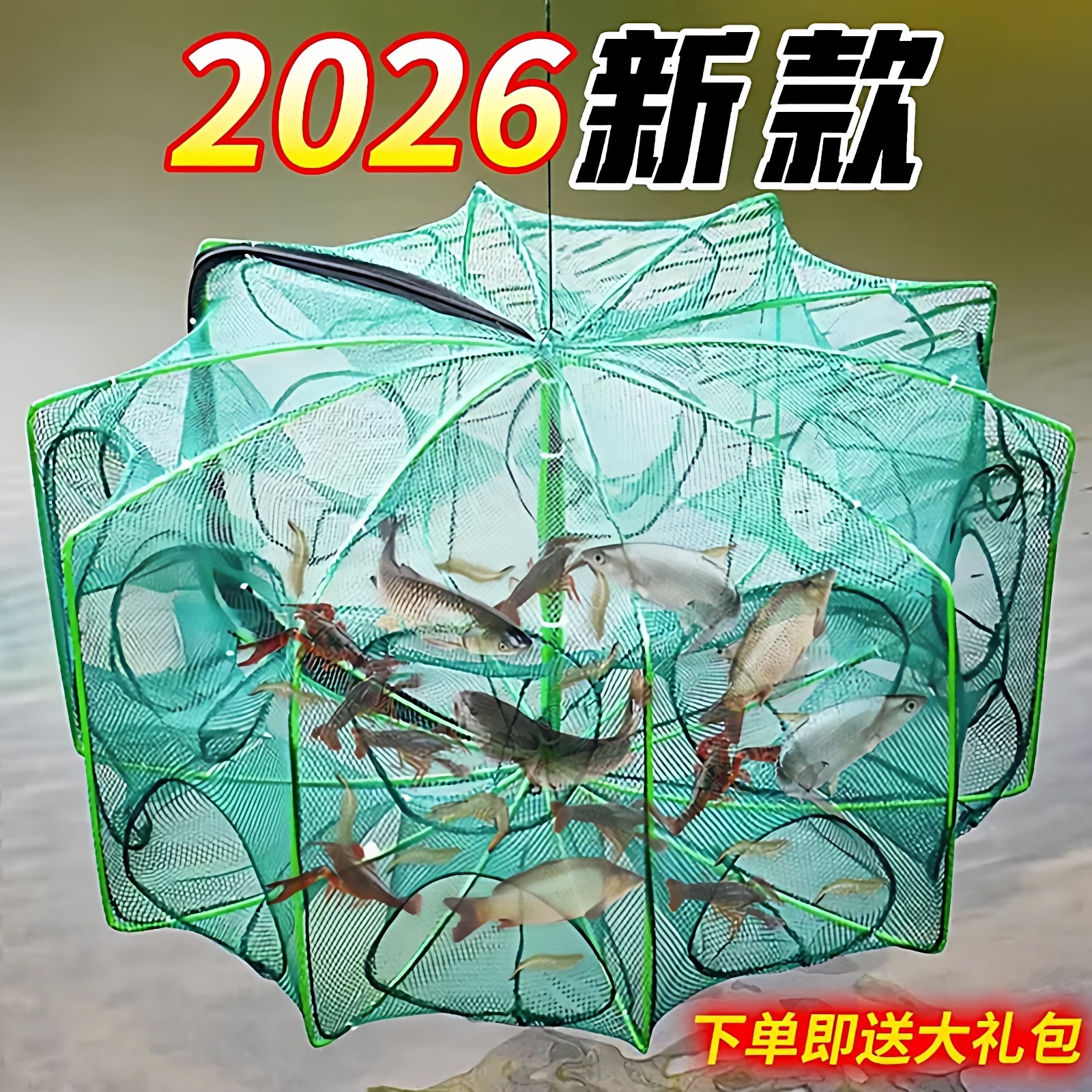 虾笼地网渔网捕鱼笼抓泥鳅黄鳝螃蟹笼加厚大号折叠只进不出捕鱼网,户外/登山/野营/旅行用品,鱼网/虾笼/其它渔具,淘宝优惠券,粉丝福利购,淘宝优惠卷