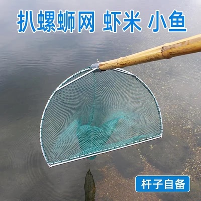 老式扒网鱼虾米虾不下水捕捞