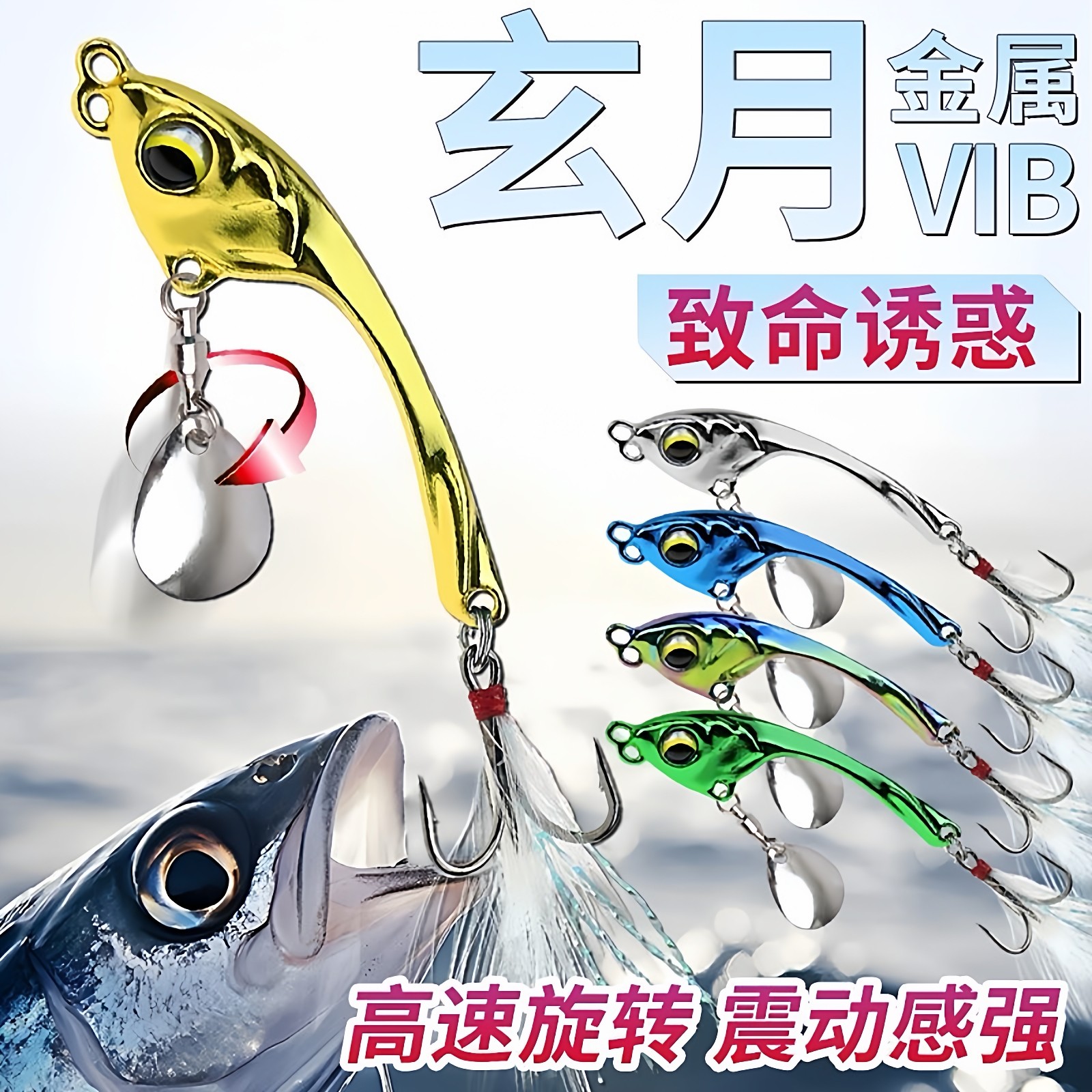 玄月VIB路亚饵亮片圆月弯刀远投微物翘嘴鲈鱼虹鳟鳜鱼仿生饵铁板,户外/登山/野营/旅行用品,路亚饵,淘宝优惠券,粉丝福利购,淘宝优惠卷