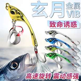玄月VIB路亚饵亮片圆月弯刀远投微物翘嘴鲈鱼虹鳟鳜鱼仿生饵铁板