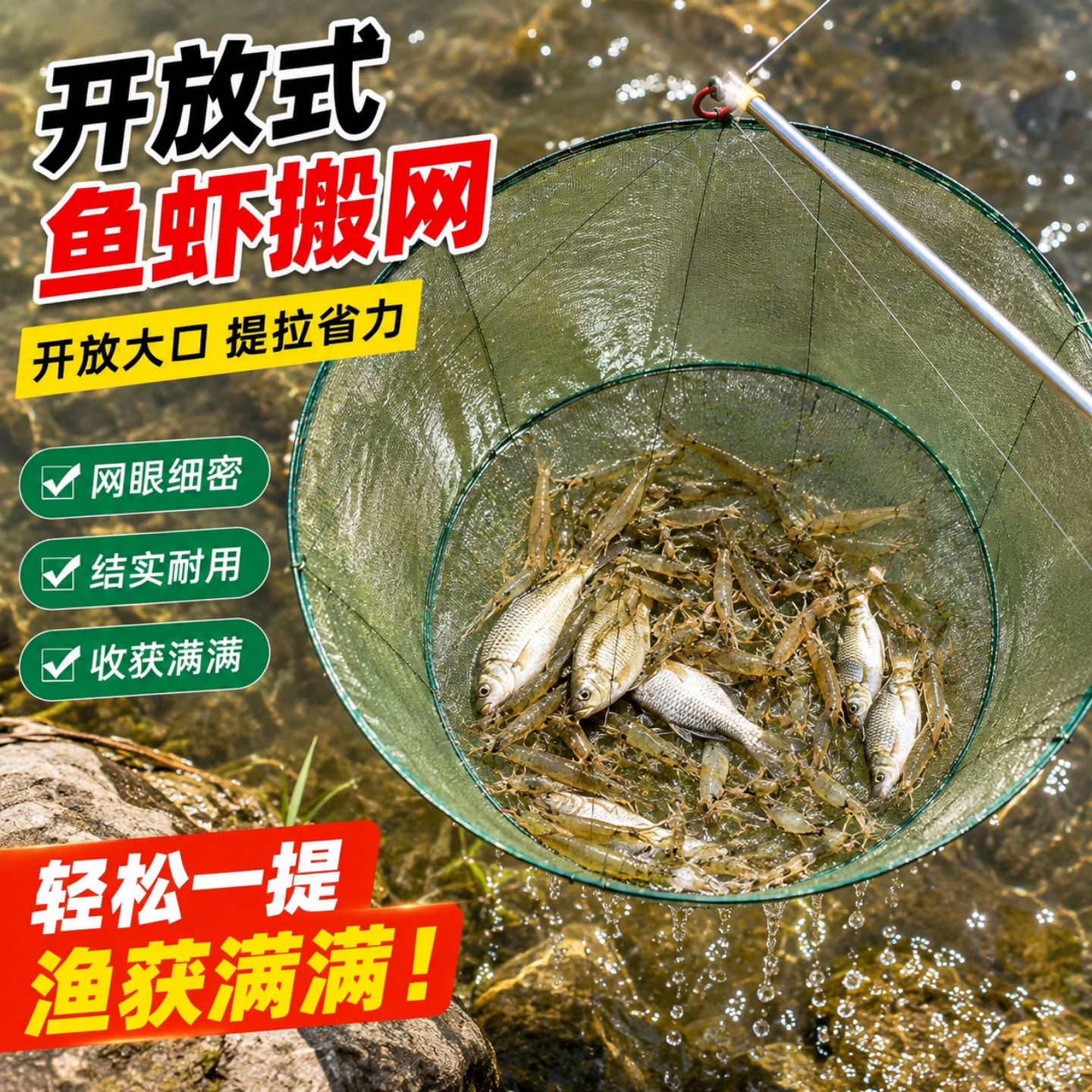 抬网渔网圆形搬网开放式折叠虾笼鱼笼扳网拉网提网筝网盆网大开口