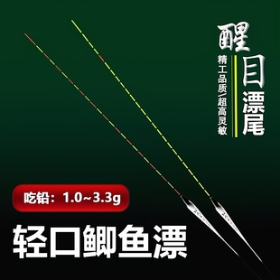 鲫鱼漂专用野钓高灵敏冬钓轻口小碎目高灵敏细尾专用浮漂阴天醒目