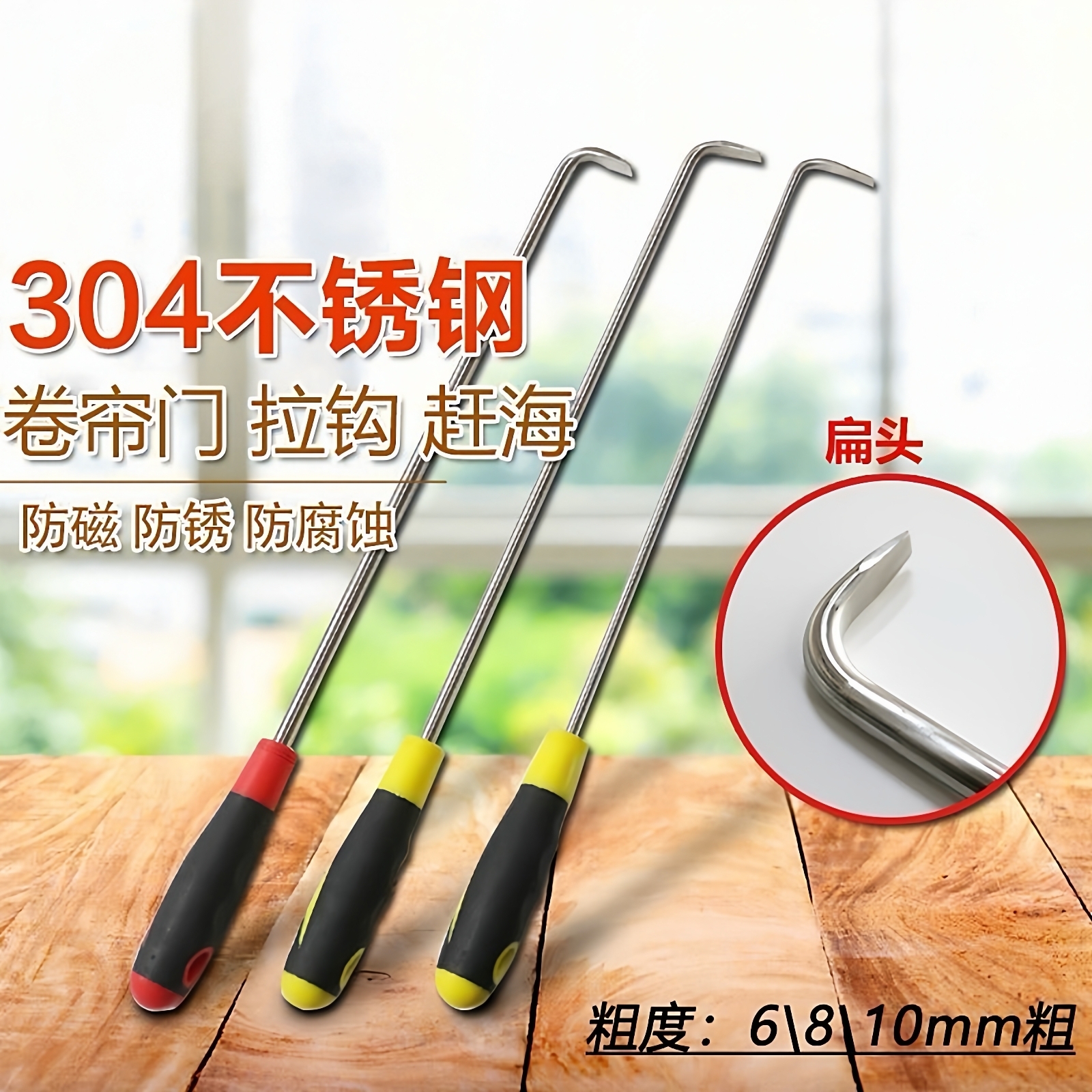 不锈钢赶海钩子螃蟹钩子