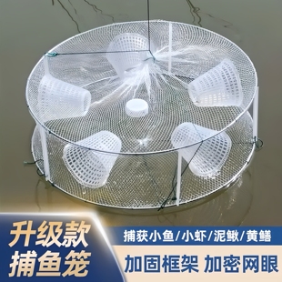 捕鱼笼4孔白色虾笼专捕小鱼虾圆形抓龙虾泥鳅黄鳝笼折叠抬网搬网