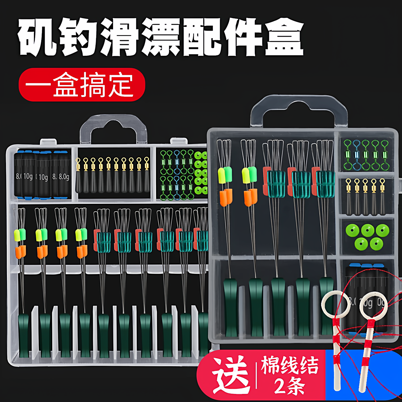 路滑钓组滑漂钓线组配件套装路亚远投矶钓竿专用成品太空豆全套装,户外/登山/野营/旅行用品,线组,淘宝优惠券,粉丝福利购,淘宝优惠卷