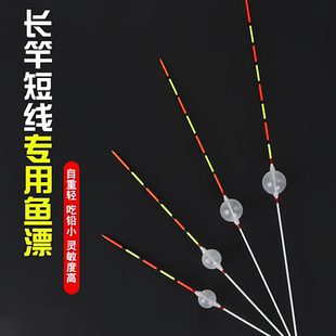 台州传统钓浮漂气泡漂高灵敏自重轻小立漂浮浅水小短漂草洞鲫鱼漂