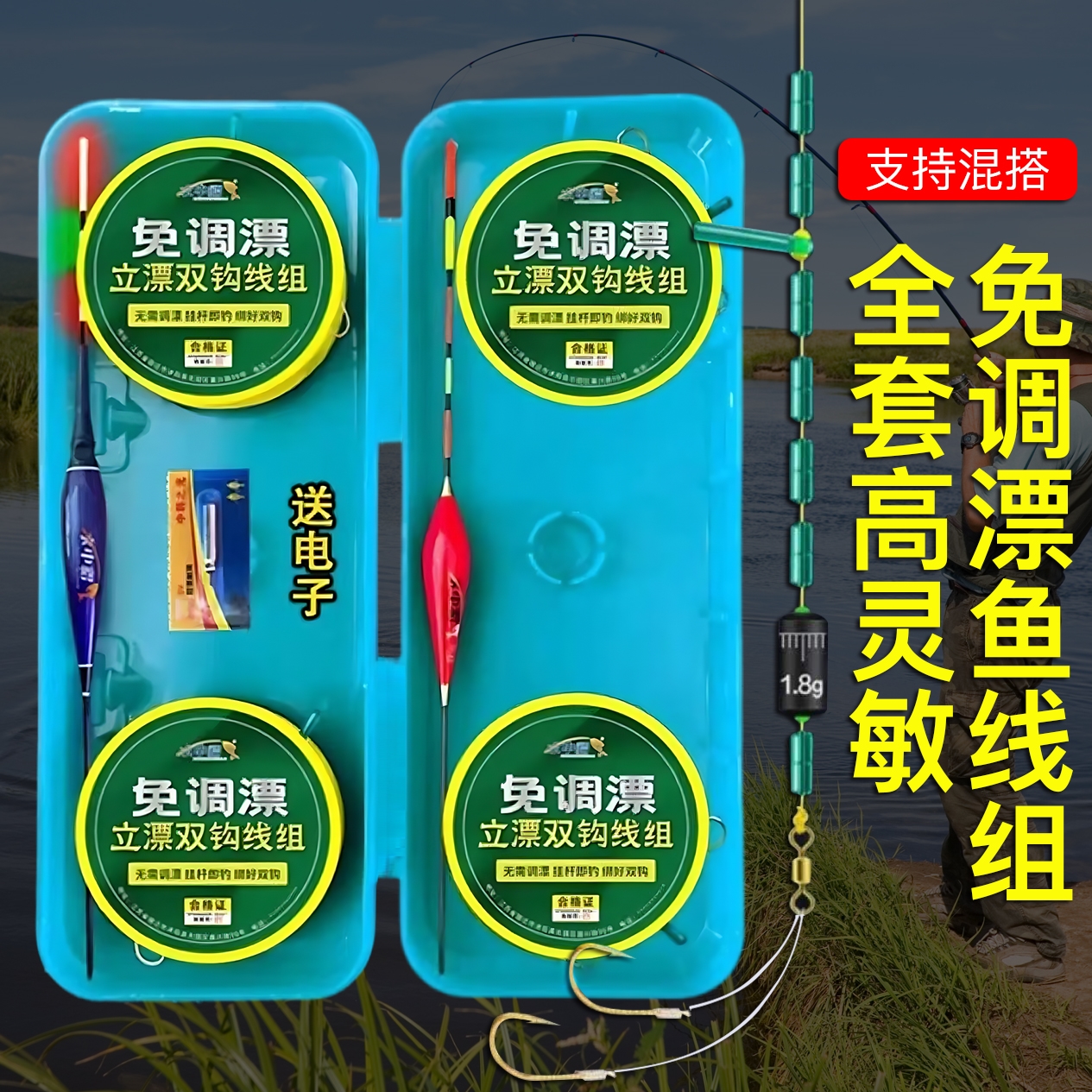 免调漂鱼线组全套海夕立漂高灵敏主线组野钓鲫鱼绑好子线双钩套装
