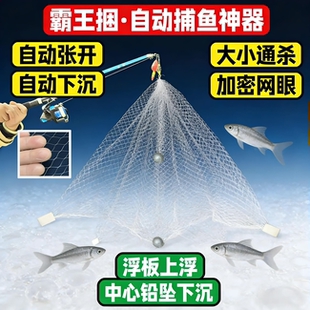 霸王捆爆炸网捕鱼网粘网粘鱼丝网手抛网捞鱼钓鱼渔具自动张开下沉