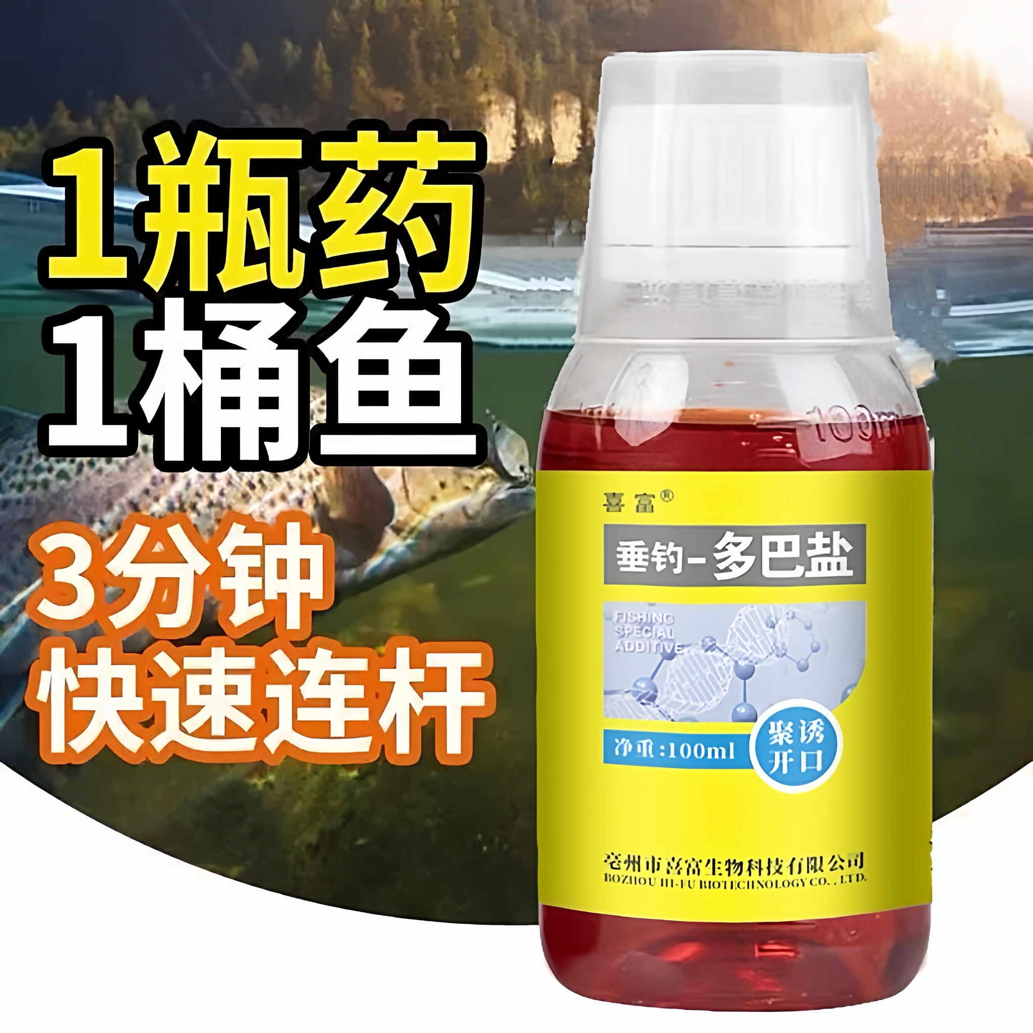 野钓专用多巴盐浓腥鱼饵料