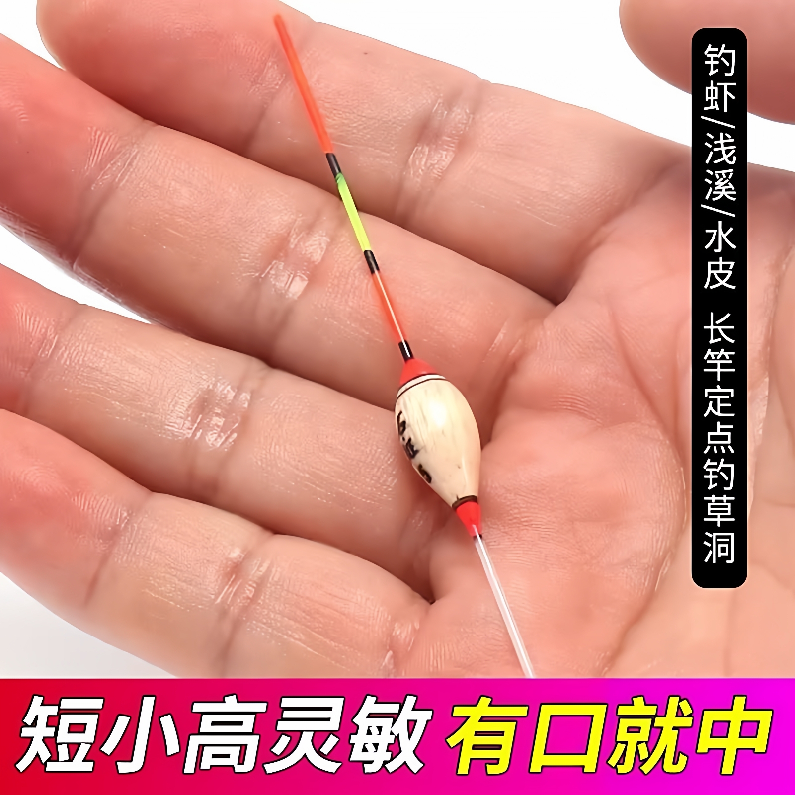 芦苇浅水漂鲫鱼漂短漂醒目加粗水皮草洞高灵敏冰钓漂溪流专用浮漂