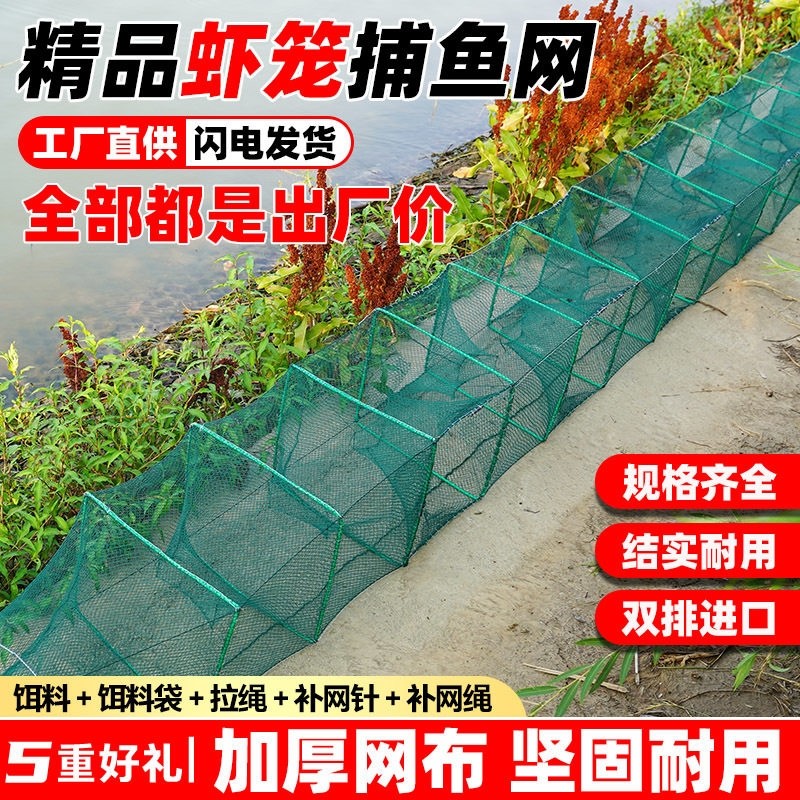 虾笼鱼笼黄鳝螃蟹笼折叠渔网捕鱼工具龙虾网泥鳅捕虾鱼网地网笼