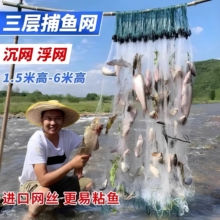 粘网丝网渔网三层沉网包坠大小通吃一指2/3/4/5指铅坠鱼网捕鱼网