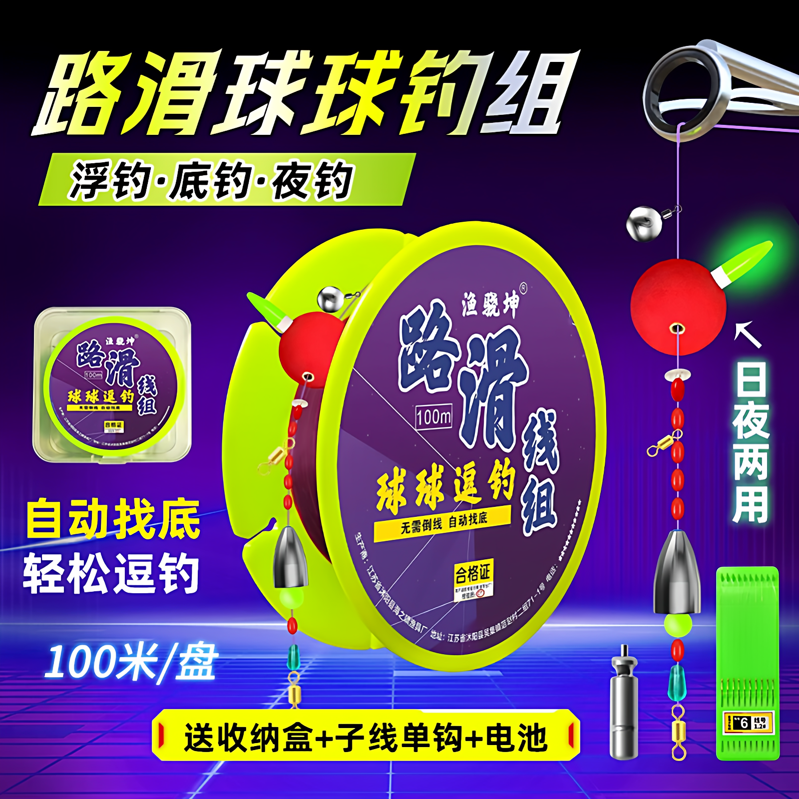 洛阳球成品钓组线组套装路亚逗钓鲫鱼球球浮漂自带配重咬钩变色