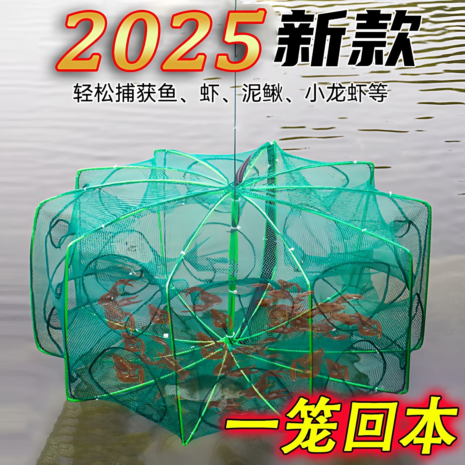 加厚折叠八角鱼笼扇形虾笼