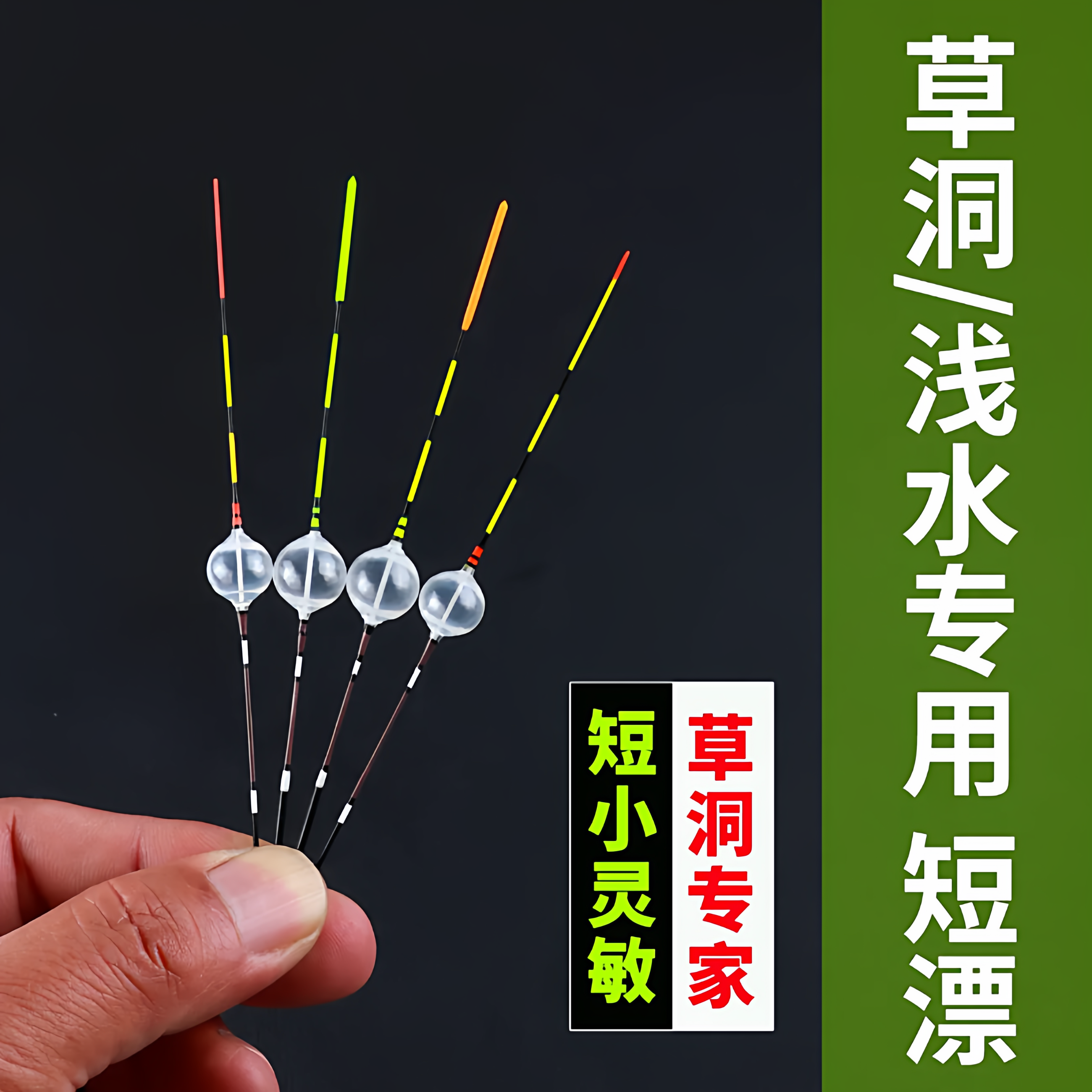 台州气泡漂高灵敏野钓鲫鱼专用椒江浮漂浅水漂传统钓草洞立漂线组,户外/登山/野营/旅行用品,浮漂,淘宝优惠券,粉丝福利购,淘宝优惠卷
