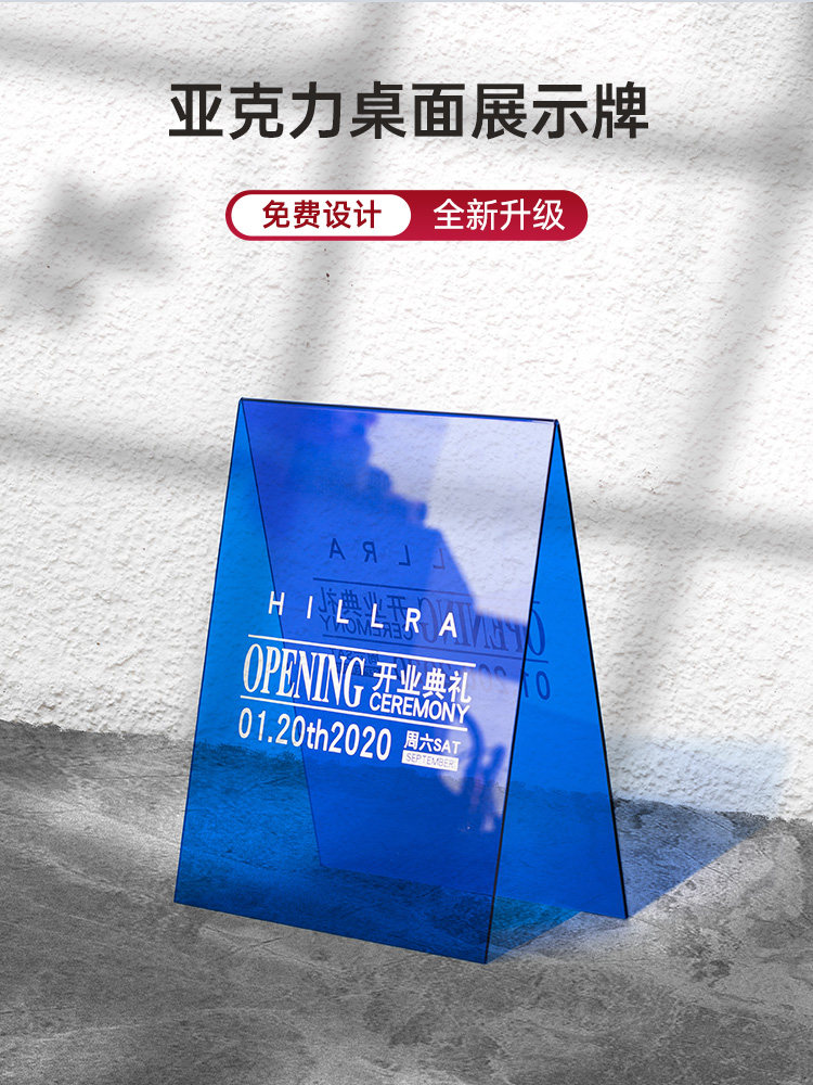 店彩色透明a字型户外门口招牌定做落地式ins风广告指引提示牌三角立牌