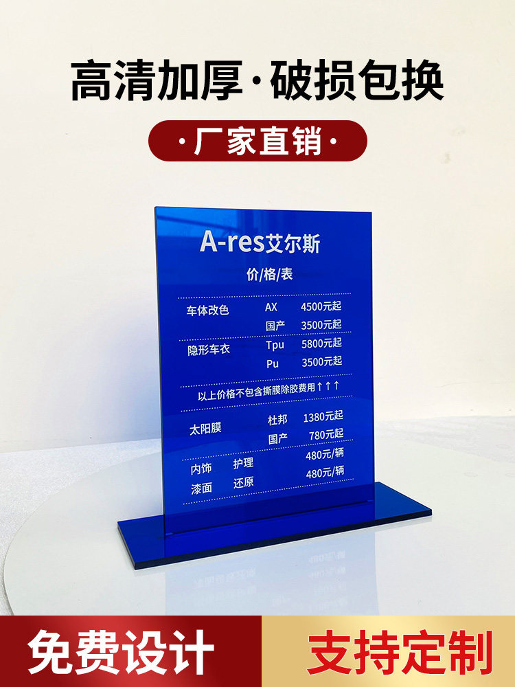 亚克力价目表定制桌牌立牌美容美发美甲咖啡广告定做高档发廊理发