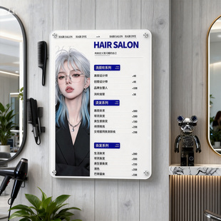 理发店价目表定制发廊美发店价格表烫染造型剪发充值价位挂墙美业美容院美甲美睫价格表设计亚克力广告牌挂墙
