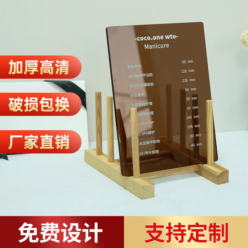 高清亚克力定制台牌台卡