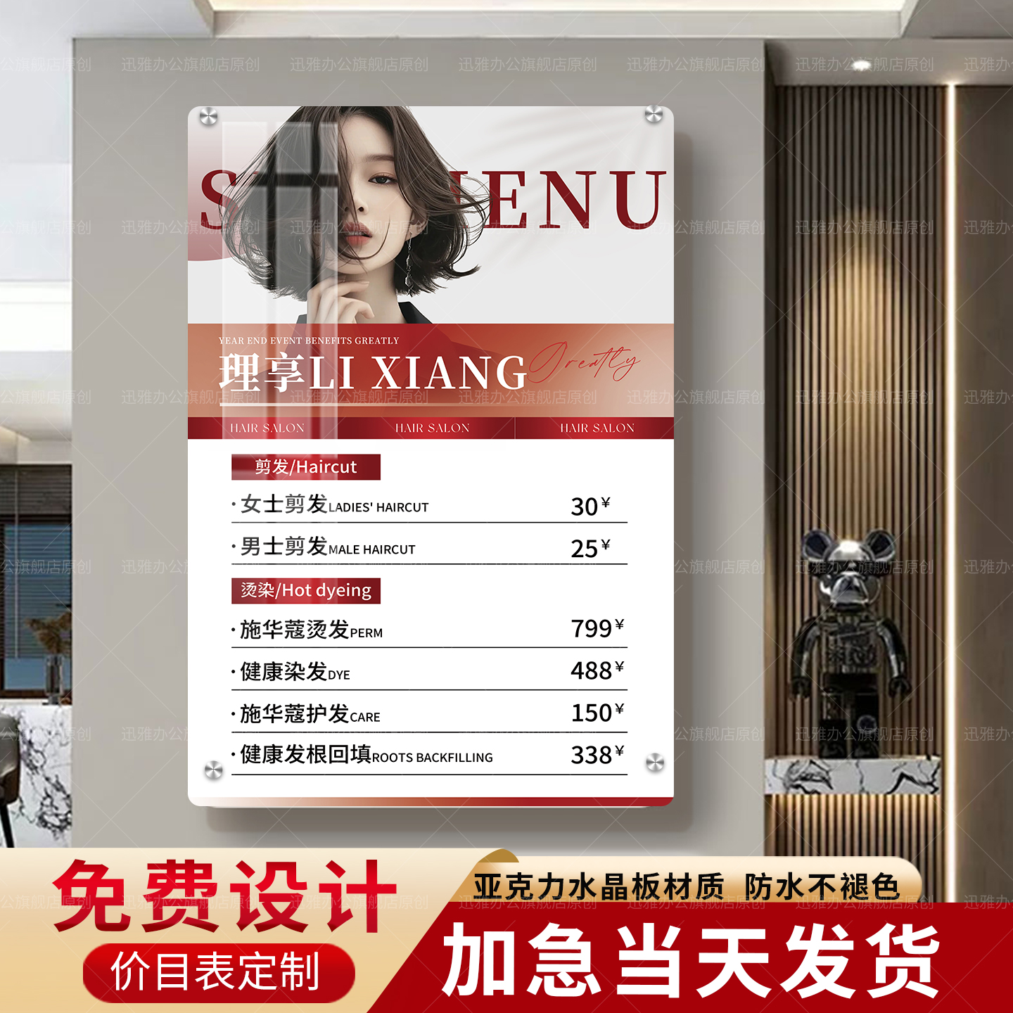 价目表理发店定制美容院美睫美甲健身房私教口腔医院亚克力广告展示标价牌挂墙订制美业美发店价格表设计制作
