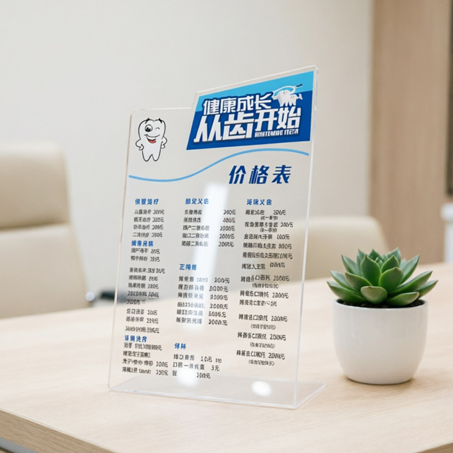 眼镜店价格表台牌桌面展示架促销标签装饰陈列道具塑料广告牌立牌亚克力定制展示牌价格标签透明商品标签