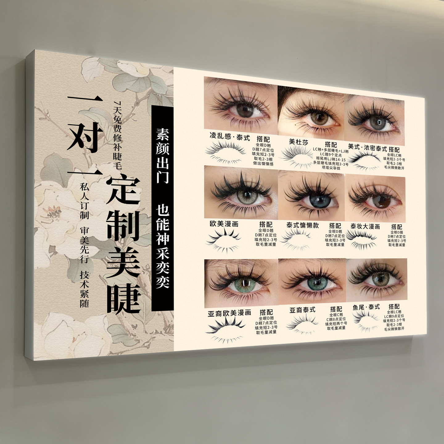 美容美甲美睫店纹绣灯箱眉眼唇项目展示牌定制led发光门头广告牌