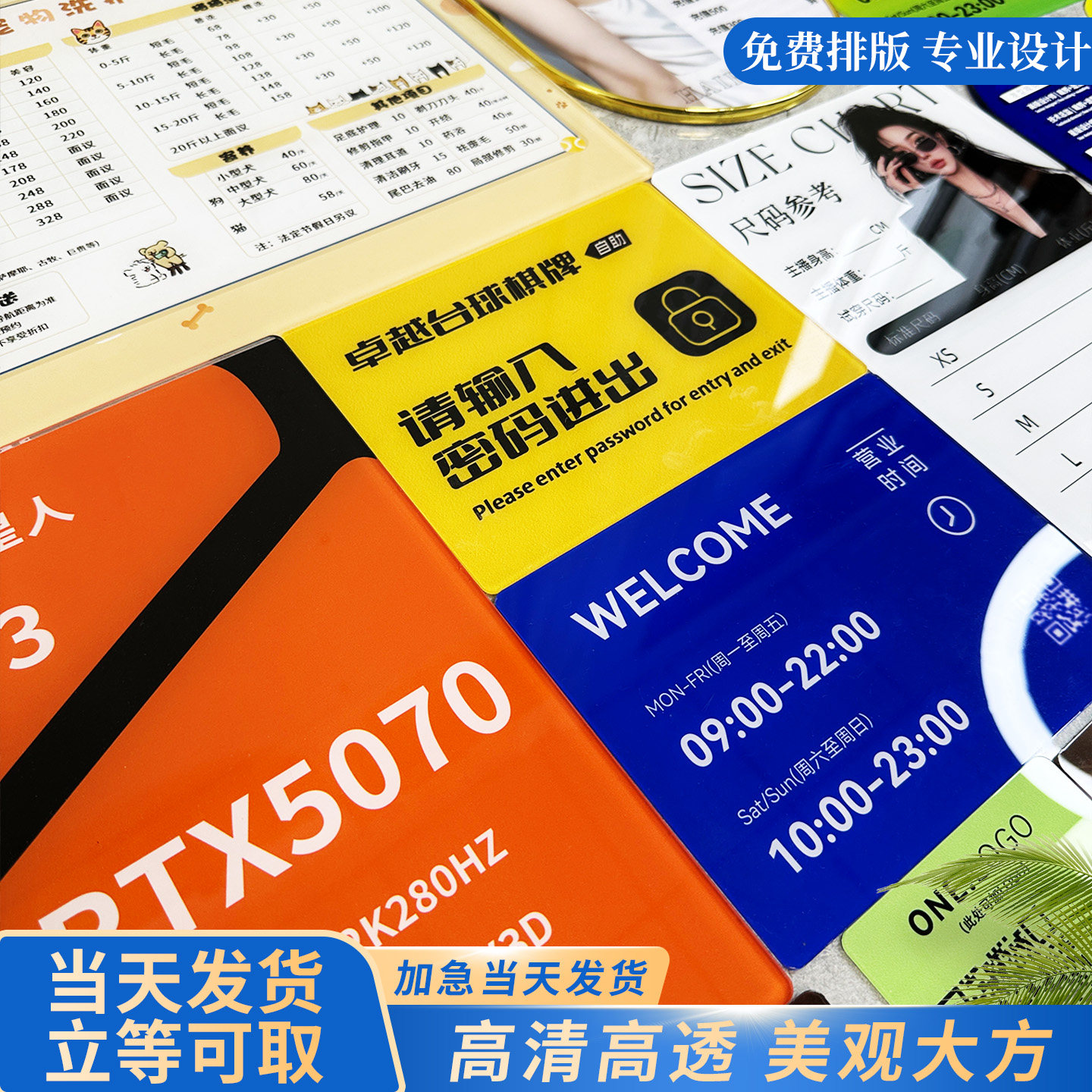 亚克力标牌定制定做警示牌提示牌办公室牌广告牌加工uv印刷铭牌科室牌贴牌标签牌指示牌公司门牌警示牌标识牌