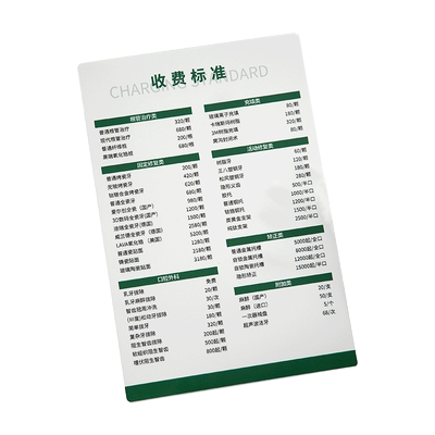 价目表立牌桌牌免费设计