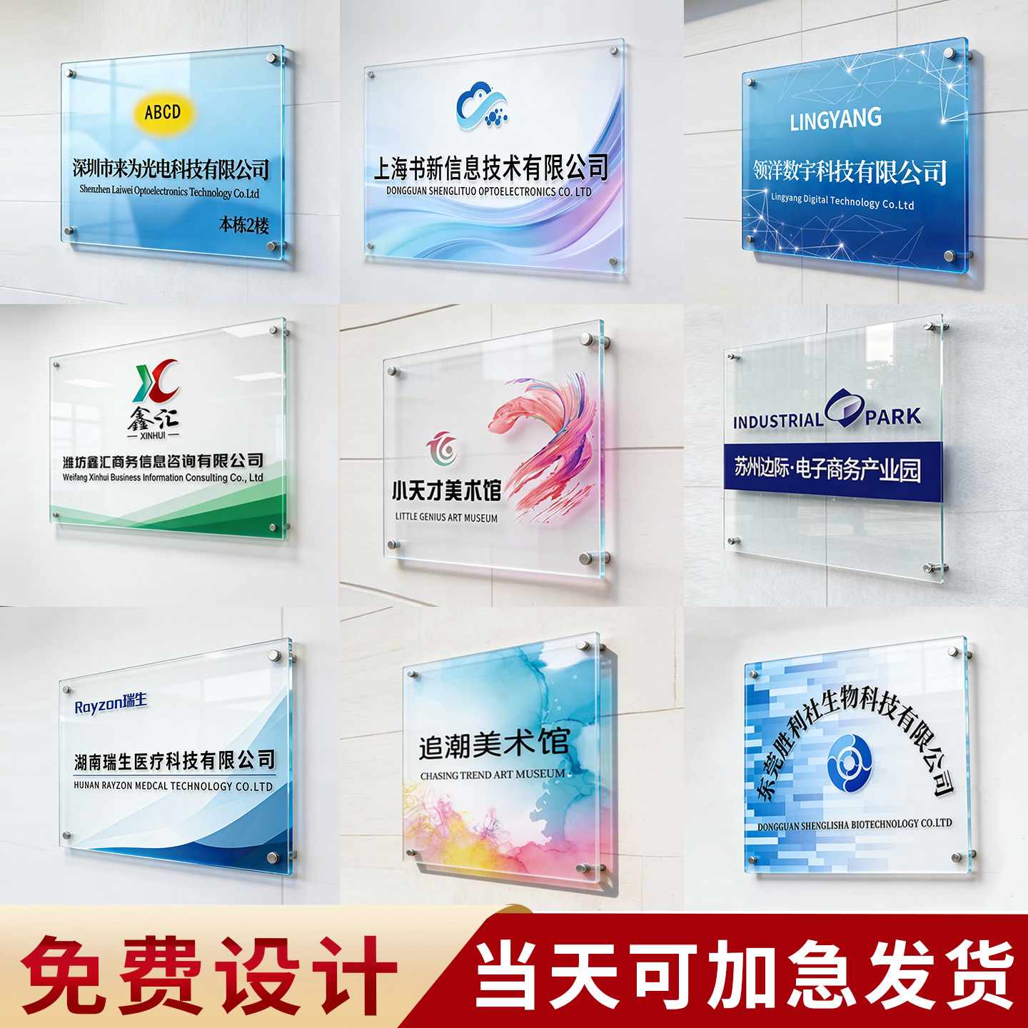 亚克力公司门牌门头招牌定制定做logo广告牌展示牌工作室标识牌匾