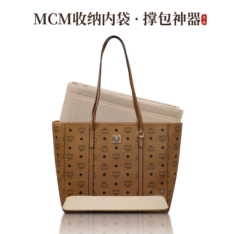 收纳撑包防变形神器mcm皮带图片