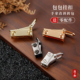适用包包侧边夹扣五金配件手拿小包改造挂扣钱包扣环单肩改斜跨