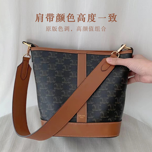 造物适用于思琳celine凯旋门水桶包宽肩带改造配件腋下单肩真皮