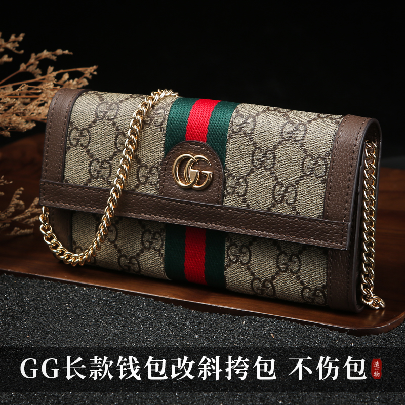 古驰gucci钱包无损斜跨链条内胆