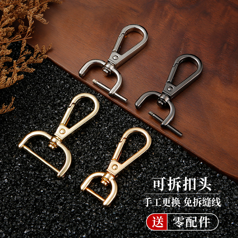 包包扣环挂扣配件包带子螺杆钩扣免拆线五金锁扣配件肩带狗扣替换
