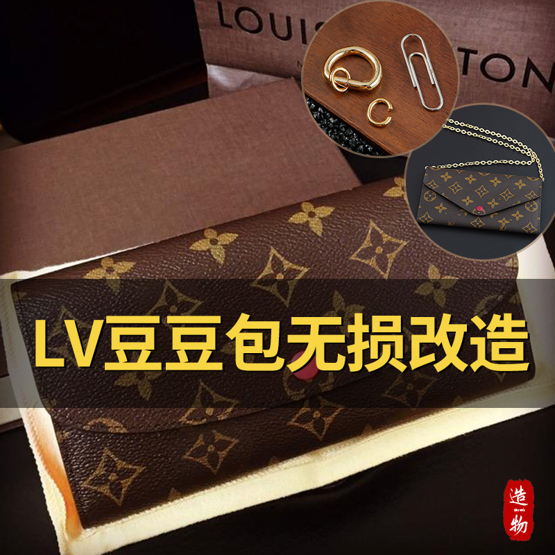 适用L家豆豆钱包改造配件手包改斜跨链条配件单买D扣环挂扣细链