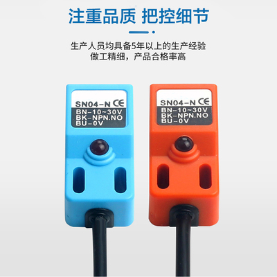 电感式接近开关金属传感器SN04-N
