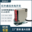 漫反射光电开关E3JK 5DM1 DS30M1 100M1红外线感应传感器 R4M1