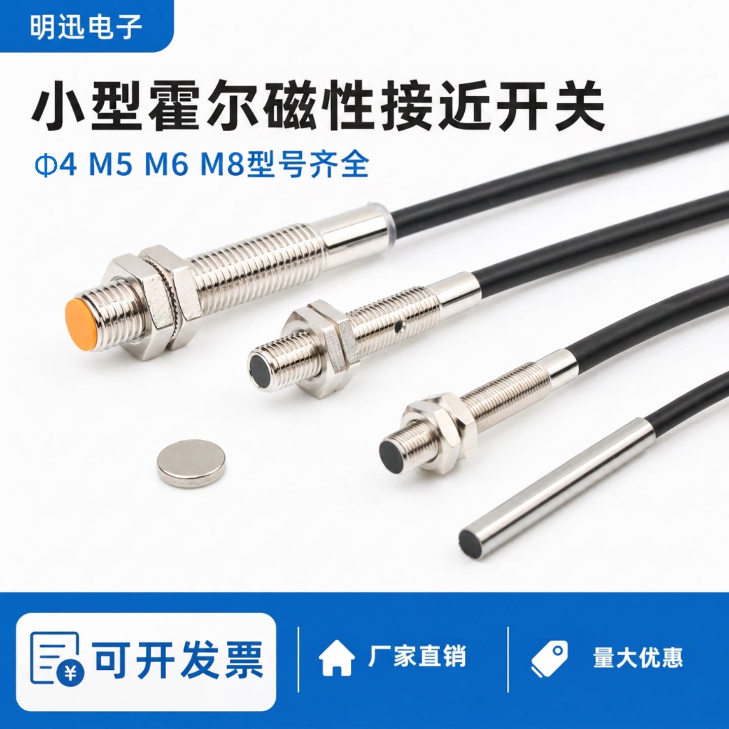 接近开关&phi;4M5M6M8小型磁性感应开关N/S全极性计数限位霍尔传感器