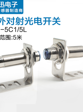 对射光电开关E3F-5C1/5L传感器M12感应开关5DN1红外线感应器24V