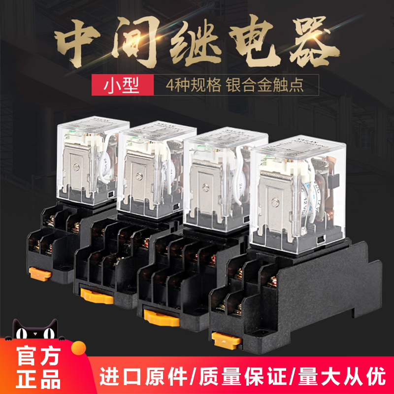 小型电磁继电器HH52P HH53P/54P JQX-13F中间继电器220V12V24V