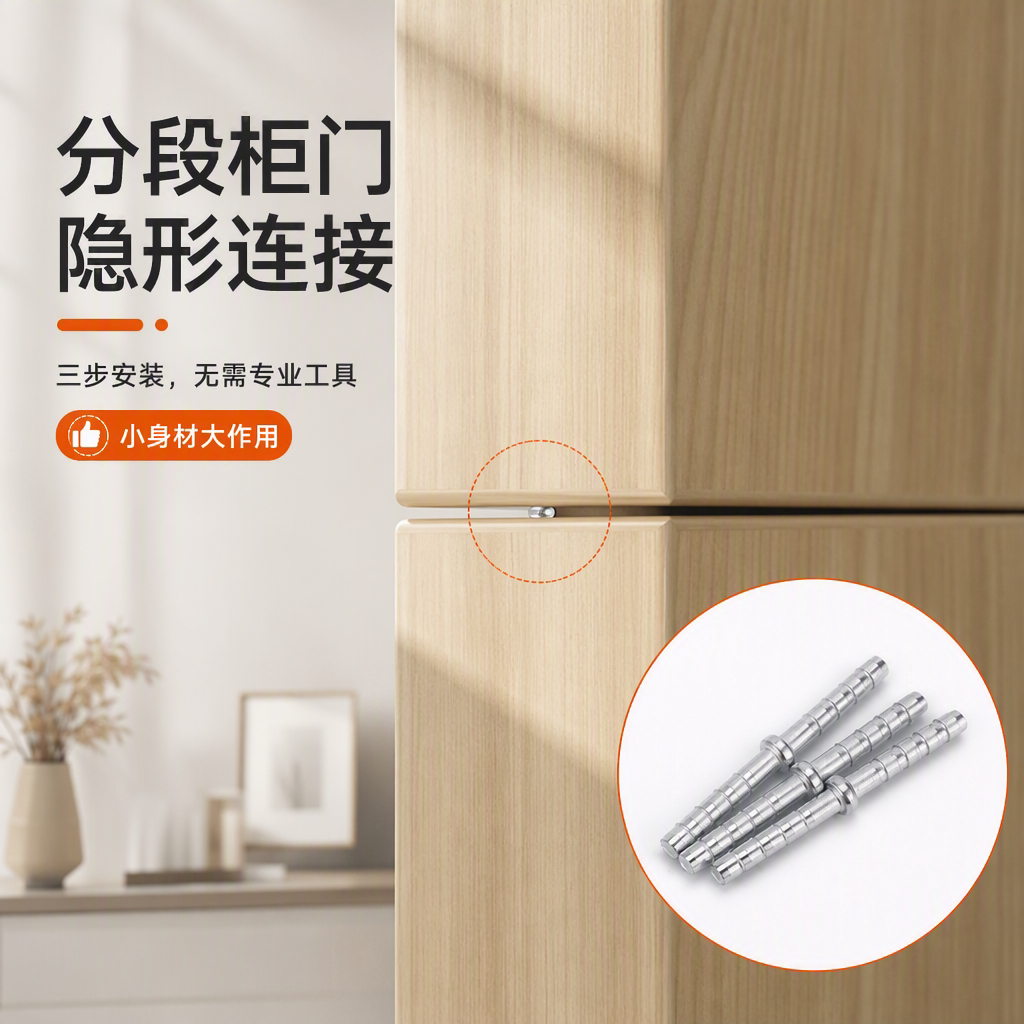 橱柜上下门板连接件打孔5mm图片