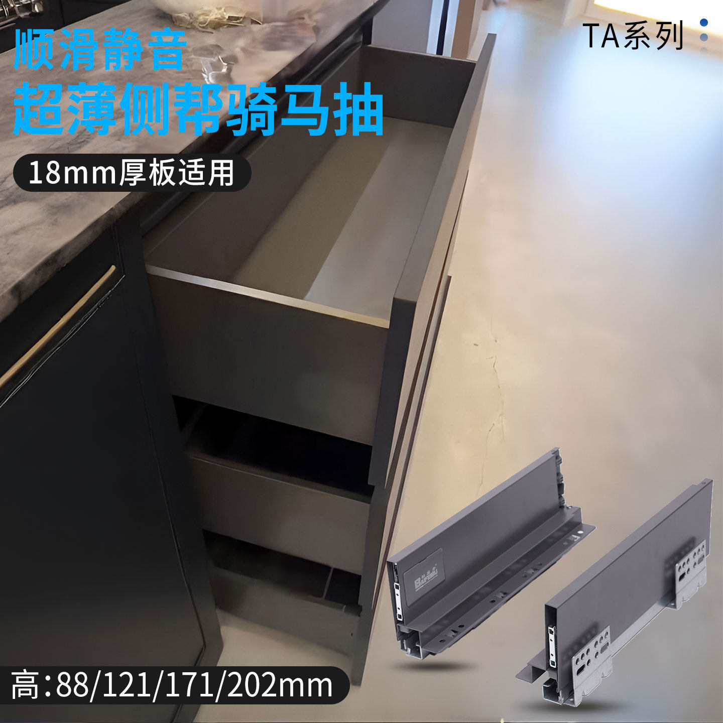 橱柜骑马抽导轨抽屉阻尼缓冲托底三节轨隐藏反弹抽屉底装静音滑轨