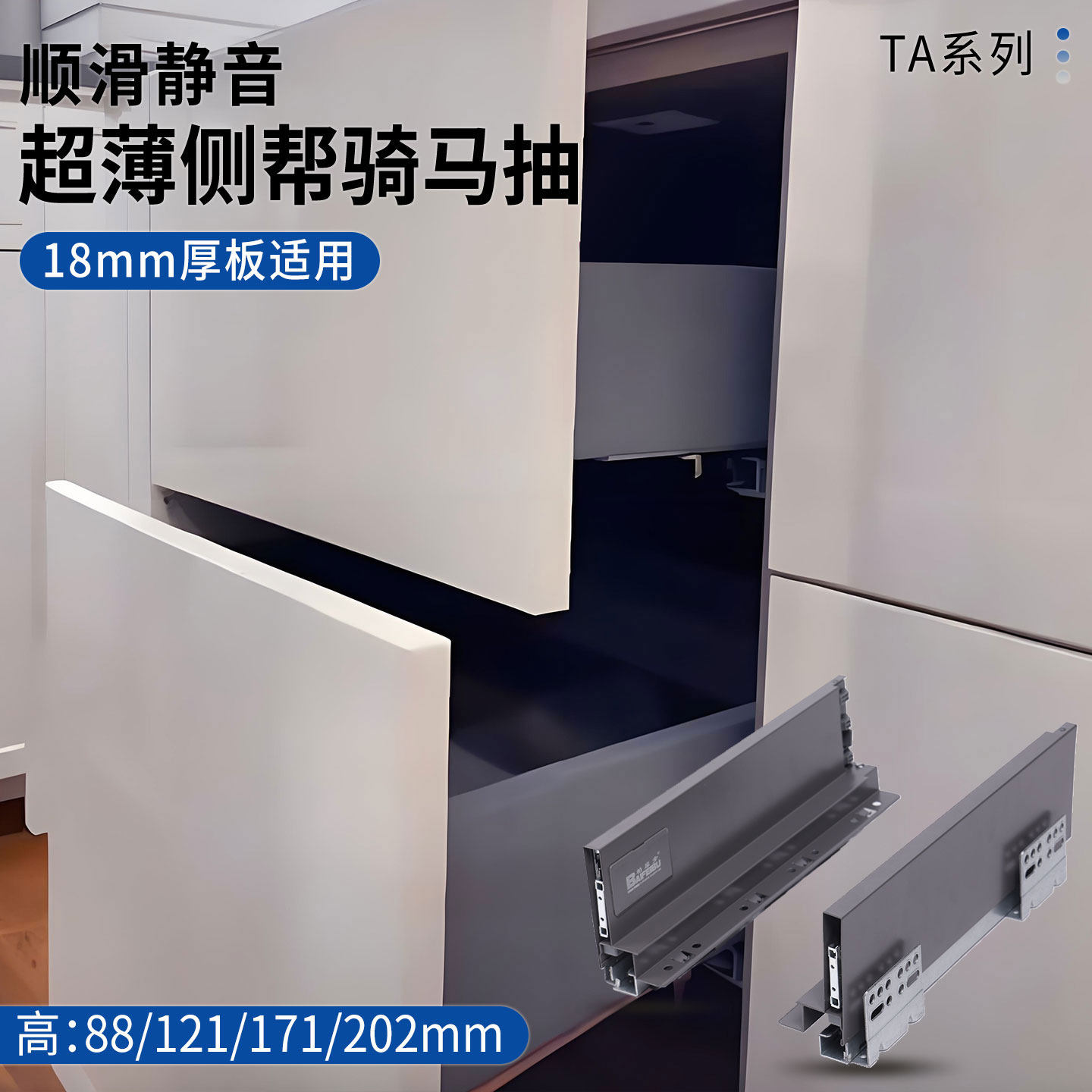 骑马抽屉超薄轨道橱柜抽屉阻尼缓冲静音托底导轨三节隐藏内抽轨道