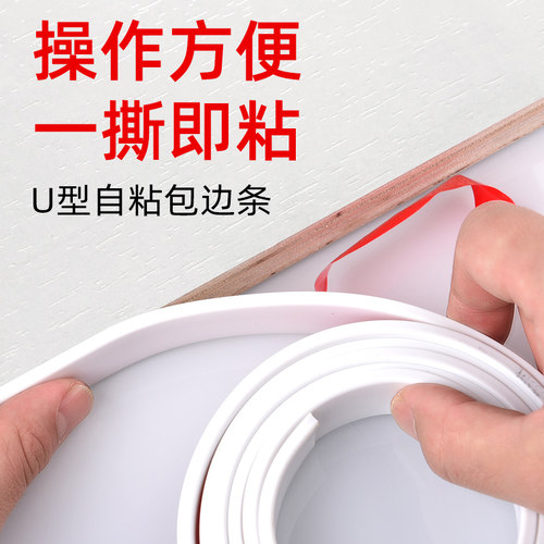 封边条18mmpvc自粘板材厨房